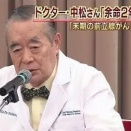 【衝撃】「97.9歳」ドクター中松、「今日も特許が2つ取れた」報告にSNS驚き…筋トレ・大食いを続け、免許返納の声も「発明のため」と一蹴