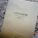 HOUKOUの彷徨人生