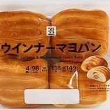 『【画像】セブンイレブンのパン、金田一少年のトリックみたいになる！ 「ここまで酷いのは初めて見た」「死角を利用した巧妙な罠」』の画像