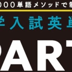 関正生先生♡大スキ