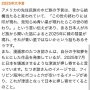 【画像】現在、変な陰謀論が印刷された千円札が全国で出回っている模様！発見者から報告多数　→　見かけた時の対処法はこちら