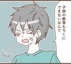 4歳息子に何を求めてるの？１５