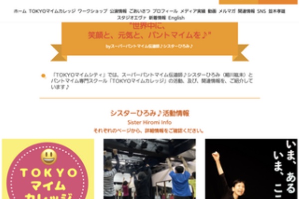 シスターひろみのパントマイムレッスン　DVD シスターひろみのできる! パントマイムレッスン [DVD]: Amazon