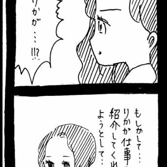 完璧家族の裏の顔625