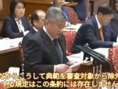 野党「皇室典範はウィーン条約に抵触する」