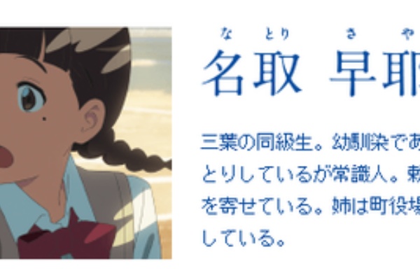孤独な趣味の庭 キャラクター