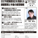 masaの介護福祉情報裏板