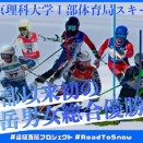 🎿【クラウドファンディングのお知らせ】🎿
