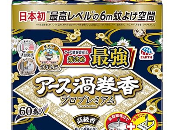 【実質653円】アース渦巻香 プロプレミアム 蚊取り線香 60巻入が21％ポイント還元。オーソドックスな蚊取り線香。お皿付き