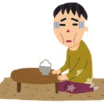 子ども心に「ウチって貧乏なの？」と思ってしまった瞬間