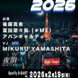『[ノイミー] 本日(2月19日)開催「The Night Tempo Show 2026」に、冨田菜々風のゲスト出演』の画像