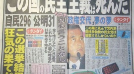 安倍 「テレビ局が捏造報道をしても、ネット利用者が増えたので通用しなくなった」