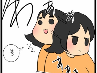 どうしたー！？何があったー！？