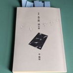 ▼存在しない何かへの憧れ──工藤吉生ブログ