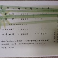 3月２９日地唄と舞を楽しむ会