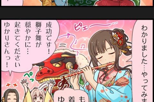 アイマスのアンテナ 年12月