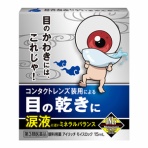 伊佐＠ランチェスター経営、一言（多い？）ブログ