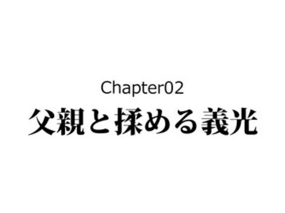 【2話】最上義光の生涯～山形の英雄の壮絶すぎる人生～