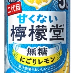 さけにゅー（酒NEWS）