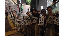 【画像】安保反対派が代々木上原駅の利用者に嫌がらせ