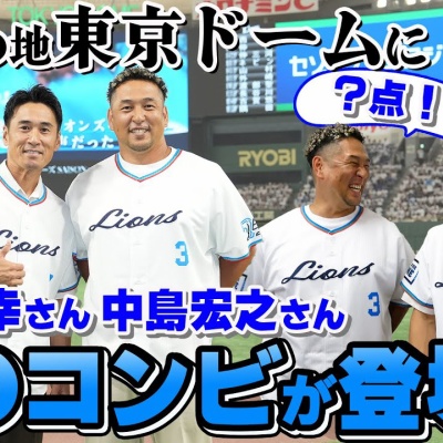 胆のうガンで亡くなられた大沢啓二親分にお別れのあっぱれを贈る
