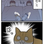 妊活は忍活?!アラフォー不妊治療体験記－その後－