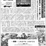 コープソリューション新聞社