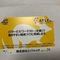 エイトレッド：QUOカード1,000円 2026年3月権利(3969)