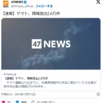 【速報】ヤマト、情報流出2.6万件
