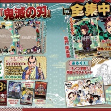 鬼滅の刃GOODS ～グッズ&予約情報～