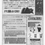 『１０月に回覧された町会行事などのご案内』の画像
