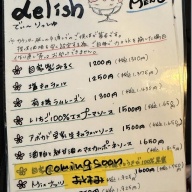 delish（でぃ～りっしゅ）＠石川台（塩そば）