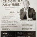 ピンク ・レディを知らない世代に遭遇