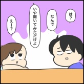 結婚したいかって
