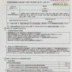 市原市に憲法と地方自治を活かす会