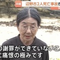 【辺野古転覆】ヘリ基地反対協議会「玉城デニー落選に影響を与えてしまい、とても申し訳なく思っている」…ネット「まずは遺族、事故被害者だろ」