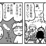 新・規格外でもいいじゃない!!～シングルマザーたまことゆかいな子ども達～