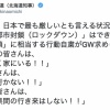 【悲報】札幌、都市封鎖