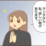 サンタさんに届きますように