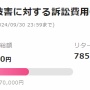 【賛否両論】潤羽るしあをデザインしたイラストレーター、クラファンで生成AI被害への訴訟費用を募る！目標金額667万円