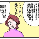 手相は結婚の時期が分かります