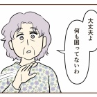 不法侵入⁉︎警察呼んだ話【2】