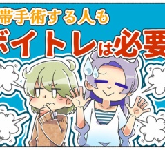 【声の女性化】声の手術する予定でもボイトレは必要？