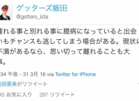 前田亜美が露骨に卒業しそうな件…