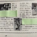 51年前の星日記：1975年4月9-10日＆私の愛機　2026/04/15