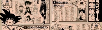 ドラゴンボール誕生秘話