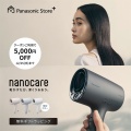 パナソニック ヘアードライヤー ナノケア EH-NA0Kの魅力とは？