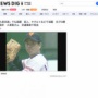 【訃報】元プロ野球投手の入来智さん、交通事故で死去　巨人やヤクルトなどで活躍、「入来兄弟」でも話題