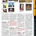 アートの旅2026冬号・新年号全頁(4)／P8P9＠KIAIGIA