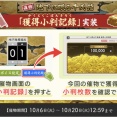 【2026年10月】刀剣乱舞「大阪城/地下に眠る千両箱」攻略、99F、自動周回編成案、刀剣破壊あり【第40回】